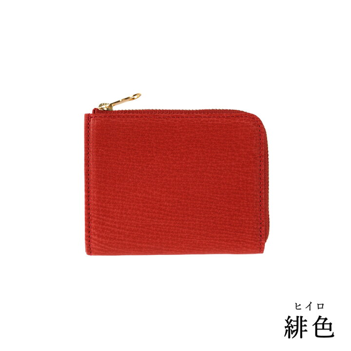 楽天市場】【 HIRAMEKI. 公式 】小さい財布 L字ファスナー 日本製 