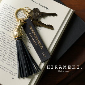 【 HIRAMEKI. 公式 】キーリング タッセルチャーム 本革 日本製【 山猫ホテル 】キーホルダー バッグチャーム ホテル ルームキー風 ランダム ナンバー 刻印 箔押し 猫 ネコ 猫モチーフ レディース 女性 かわいい 高級感 ブランド 人気 国産 ヒラメキ【ネコポス対応可】