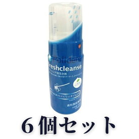 【クーポン対象商品】 【送料無料】ポリデント フレッシュクレンズ 125mL 入れ歯洗浄剤 6本 セット ジーシー GC 義歯 洗浄剤