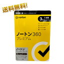 【クリックポスト発送　送料無料】 ノートン 360 プレミアム アンチトラック /ノートンライフロック360　3年5台版　同…