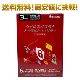 楽天市場】【2個セット】 トレンドマイクロ ウイルスバスター 