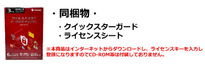 楽天市場】トレンドマイクロ ウイルスバスター トータルセキュリティー 