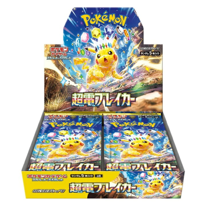 楽天市場】《未開封・シュリンク付き》 ポケモンカードゲーム 