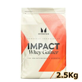 Myprotein　Whey Gainer　2.5Kg　高タンパク質　ウエイトゲイナー