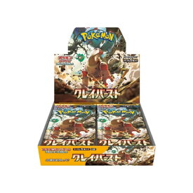 《未開封・シュリンク付き》ポケモンカードゲーム スカーレット＆バイオレット クレイバーストBOX