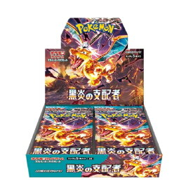 《未開封・シュリンク付き》ポケモンカードゲーム スカーレット＆バイオレット　黒炎の支配者BOX