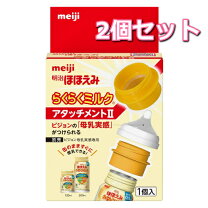 楽天市場】らくらく ミルク セットの通販