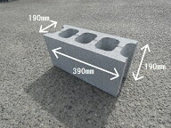コンクリートブロック　20cm　390×190×190　　17kg　基礎ブロック　空洞ブロック　物置台　エアコン台…