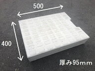 コンクリート蓋（VS300用アート模様付）ゴム付き　400×500×95（荷受時リフト等が必要です。）　コンク…