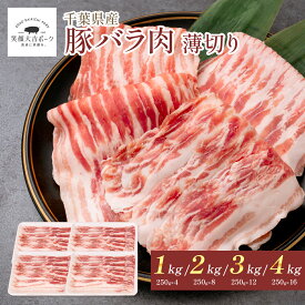 豚バラ肉 1kg 大容量 笑顔大吉ポーク うす切り 国産 豚肉 メガ盛り 豚バラスライス 肉 お肉 国産肉 国産 冷凍 お取り寄せ 美味しいもの おいしいもの しょうが焼き 豚しゃぶ 節約グルメ しゃぶしゃぶ