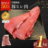 【50%OFF】豚ヒレ肉 笑顔大吉ポーク 1kg 2kg 大容量 希少部位 国産 豚ばらスライス 豚肉 メガ盛り 肉 お…