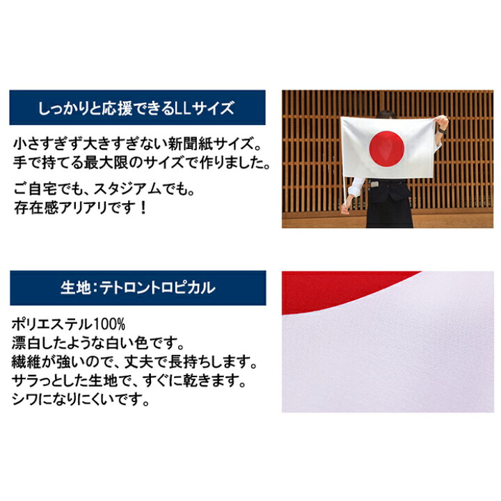 楽天市場】応援フラッグ 【日の丸】 ポール付き 43×67cm 国旗 フラッグ 