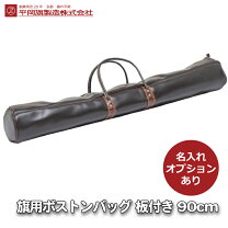 楽天市場】旗 ポール ケースの通販