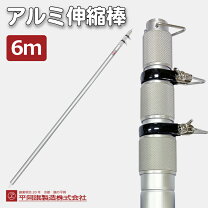 楽天市場】アルミポール6mの通販