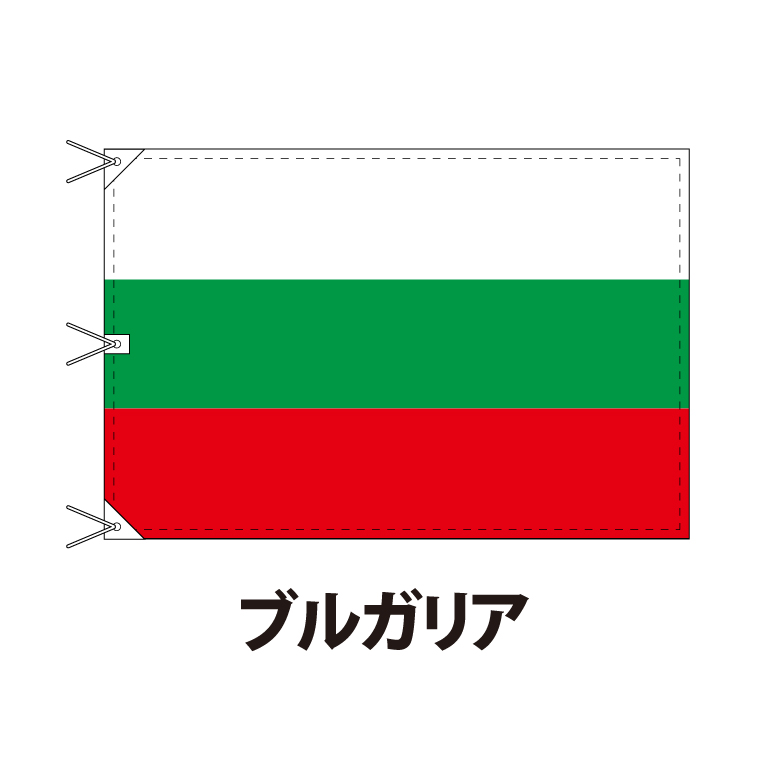 楽天市場】ブルガリア 国旗の通販