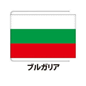 �u���K���A ���� 12×18cm �|���G�X�e���H��d�n ���ۉ�c�T�C�Y ����D�����ݎd���� �� �t���b�O ���Y ��Փx:C 3�c�Ɠ��ȓ��ɏo�� �N���l�RDM�֑������� bulgaria