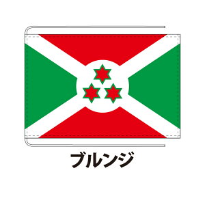 uW  12×18cm |GXeHdn ۉcTCY Dݎd  tbO Y Փx:D 3cƓȓɏo NlRDM֑ burundi