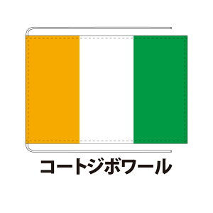 R[gW{[  12×18cm |GXeHdn ۉcTCY Dݎd  tbO Y Փx:B 1cƓȓɏo NlRDM֑ Cote d'Ivoire