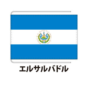 GToh  12×18cm |GXeHdn ۉcTCY Dݎd  tbO Y Փx:E 3cƓȓɏo NlRDM֑ el salvador