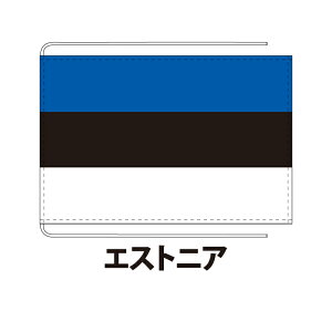 GXgjA  12×18cm |GXeHdn ۉcTCY Dݎd  tbO Y Փx:C 3cƓȓɏo NlRDM֑ estonia