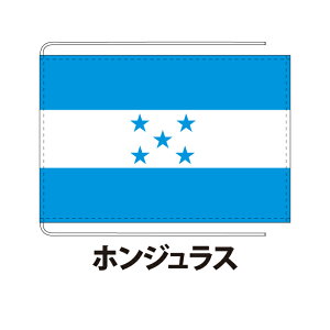 zWX  12×18cm |GXeHdn ۉcTCY Dݎd  tbO Y Փx:A 1cƓȓɏo NlRDM֑ honduras