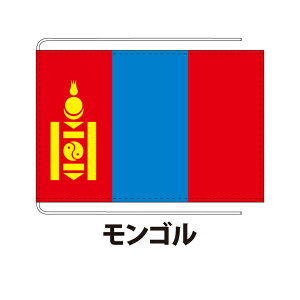 S  12×18cm |GXeHdn ۉcTCY Dݎd  tbO Y Փx:D 3cƓȓɏo NlRDM֑ mongolia