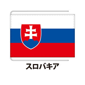 XoLA  12×18cm |GXeHdn ۉcTCY Dݎd  tbO Y Փx:E 3cƓȓɏo NlRDM֑ slovakia