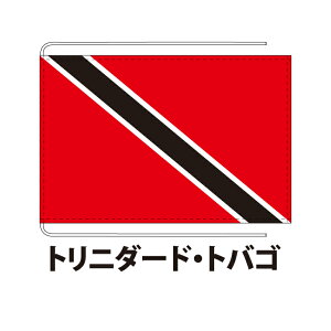 gj_[hEgoS  12×18cm |GXeHdn ۉcTCY Dݎd  tbO Y Փx:C 3cƓȓɏo NlRDM֑ trinidad and tobago