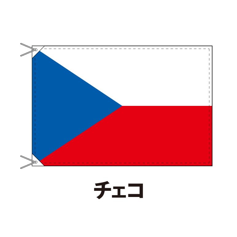 楽天市場】国旗 チェコの通販