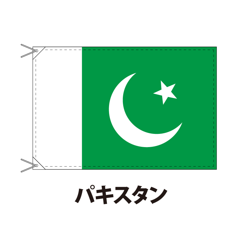 楽天市場】パキスタン 国旗 90×120cm 上質なエクスラン地 ポピュラー