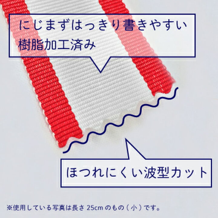 楽天市場】ペナントリボン 特大 優勝旗用 単品 幅7.5cm×長さ90cm 紅白ペナント 持ち回り用 スポーツ大会 運動会 優勝者 表彰 メール便 送料無料 : 創業明治20年 京都 旗の平岡 楽天市場】ペナントリボン 特大 優勝旗用 単品 幅7.5cm×長さ90cm 紅白ペナント 持ち回り用 スポーツ大会 運動会 優勝者 表彰 メール便 送料無料 : 創業明治20年 京都 旗の平岡