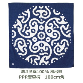 風呂敷 100cm角 綿100% 野老 むすび 唐草柄 コン 名入れ対応 紙帯付 エコバッグ テーブルクロス ストール ハンカチ 紺 紋様 シンプル モダン おしゃれ かわいい 大判 三巾 ふろしき 生地 むす美 日本製 メール便送料無料