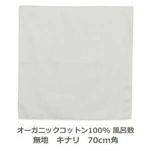 ynC~z 70cmp Li ORGANIC I[KjbN ނ 100% Ή GRobO e[uNX i GR  Vv  킢 ӂ낵 n MUSUBI Ȃ ނ { 