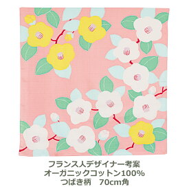 風呂敷 70cm角 綿100％ オーガニックコットン ひめむすび つばき柄 サーモンピンク 名入れ対応 紙帯付 エコバッグ お弁当包み 衣類 持ち運び テーブルクロス 花 植物 おしゃれ かわいい 花 フラワー ふろしき 二巾 生地 むす美 日本製 メール便送料無料