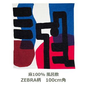 yȂ莟pԁzC~ 100cmp  MUSUBI LINEN ؃}T ZEBRA sN u[ Ή ѕt l fUCi[  GRobO 唻 O ӂ낵 n ނ { [