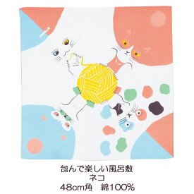 風呂敷 約48cm角 綿100% どうぶつコチャエ ネコ柄 ピンク/ブルー 名入れ対応 紙帯付 青 赤 黄 緑 エコバッグ お弁当包み タペストリー テーブルクロス おしゃれ 猫 動物 チーフ COCHAE 楽しい ふろしき 生地 むす美 日本製 メール便送料無料