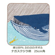 風呂敷 約25cm角 綿100％ kata kata ふわふわタオル ナガスクジラ柄 ブルー 紙帯付 ハンカチ タオル おし…