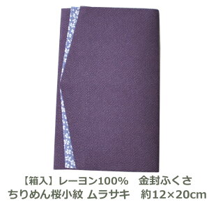 yz ߂  ӂ 12cm×20cm TL [100 Ή RpNg ގ c   cp jp p jV 킢   ނ a 