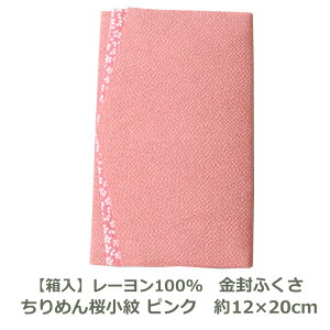 yz ߂  ӂ 12cm×20cm sN [100 Ή RpNg ގ c   cp jp p jV 킢   ނ a 