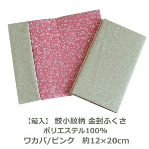 yz ӂ L Jo/sN 12cm×20cm |GXe100 Ή RpNg ގ c   cp jp p jV   ނ a 킩 