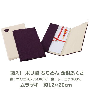 yz߂  ӂ TL 12cm×20cm \E|GXe100 E[100 Ή RpNg ގ c   cp jp p jV   