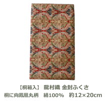 楽天市場】龍村 袱紗 金封の通販