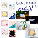 【2023年8月新作】 約70cm角 風呂敷 全10種 光悦 ちりめん 友禅 ポリエステル100% 紙帯付 名入れ対応 エコバッグ テーブルクロス エコ 環境 和 おしゃれ かわいい 贈り物 進物 お菓子 包み ギフト SDGs ふろしき 生地 むす美 MUSUBI 日本製 メール便送料無料