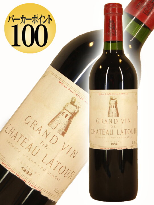 楽天市場】シャトー・ラトゥール[1982]【750ml】 Chateau Latour 