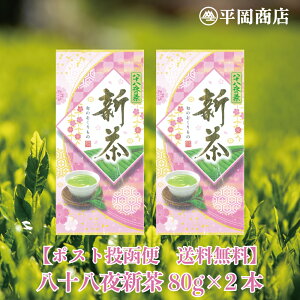 �y�|�X�g������ / ���������z���\����V�� 80g×2�܃Z�b�g �y2026�N�x�Y�V�� 5��3�������J�n�z �y �Β� �J�e�L�� �G�s�K���J�e�L���K���[�g EGCg �z�y�V�� ���o�� �É��� ���t ���[�t ���{�� ����