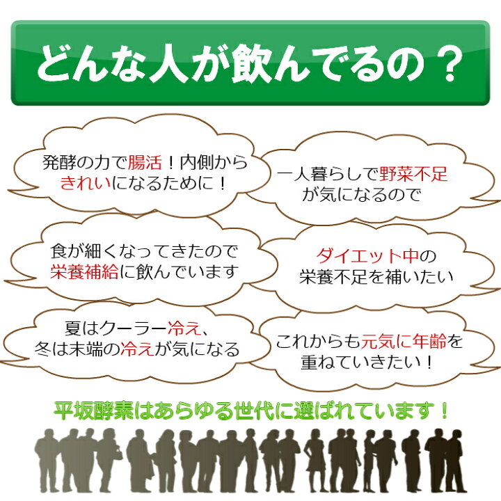 楽天市場 お試し 平坂酵素 5包 国産 ペースト ゼリー 腸活 温活 ダイエット 個包装 サポート サプリ サプリメント 酵素 生姜 飲みやすい おいしい 野菜 野草 果物 海藻 きのこ 発酵食品 おためし ポイント 消化 消費 平坂製薬 送料無料 平坂製薬株式会社 楽天市場 お試し 平坂酵素 5包 国産 ペースト ゼリー 腸活 温活 ダイエット 個包装 サポート サプリ サプリメント 酵素 生姜 飲みやすい おいしい 野菜 野草 果物 海藻 きのこ 発酵食品 おためし ポイント 消化 消費 平坂製薬 送料無料 平坂製薬株式会社