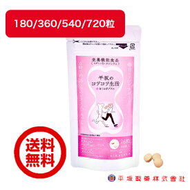 平坂のコツコツ生活～きくらげプラス～ 180粒(30日分)/360粒(60日分)/540粒(90日分)/720粒(120日分) 栄養機能食品 ビタミンD カルシウム 国産 農薬不使用 天日干し きくらげ キクラゲ 木耳 長崎きくらげ 長崎 時津町 健康食品 送料無料