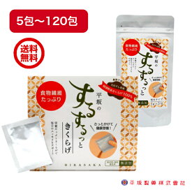 平坂のするするっときくらげ 5包/30包/60包/90包/120包 国産 農薬不使用 無添加 きくらげ粉末 パウダー 滅菌処理済 栄養豊富 自然食品 ビタミンD 食物繊維 鉄分 カルシウム きのこ きくらげ キクラゲ 木耳 送料無料 長崎県 時津町産 きみみちゃん
