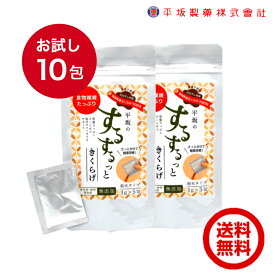 平坂のするするっときくらげ 10包 国産 農薬不使用 無添加 きくらげ粉末 パウダー 滅菌処理済 栄養豊富 自然食品 ビタミンD 食物繊維 鉄分 カルシウム きのこ きくらげ キクラゲ 木耳 送料無料 長崎県 時津町産 きみみちゃん