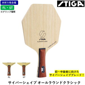 STIGA XeBK 싅Pbg TCo[VFCv I[EhNVbN 싅 Pbg 5